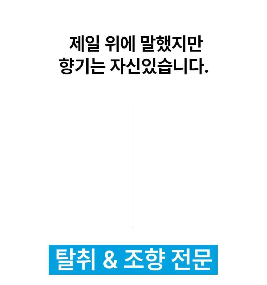 [NEW] 에이센트 데오드릭스 고체탈취제 프레쉬린넨 350g 기획세트 (+스프레이 30ml) 상세페이지 33
